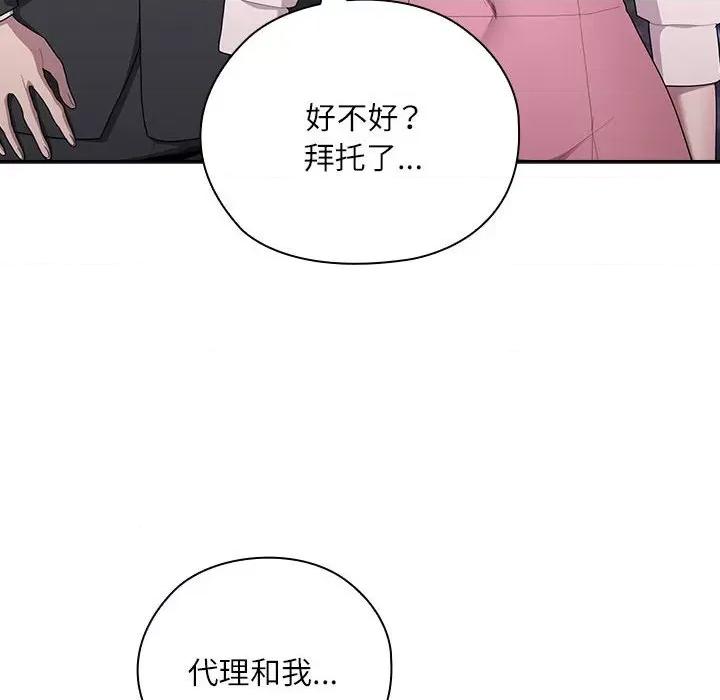 大企业里的小秘密 大企业里的小秘密-大企业里的小秘密 第26话 第28页