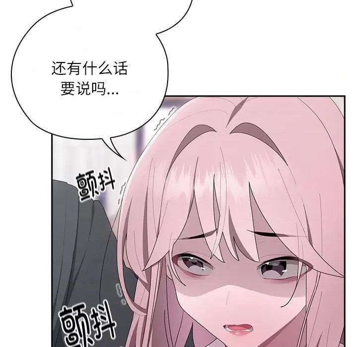 大企业里的小秘密 大企业里的小秘密-大企业里的小秘密 第26话 第29页