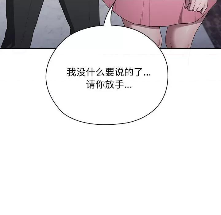 大企业里的小秘密 大企业里的小秘密-大企业里的小秘密 第26话 第33页