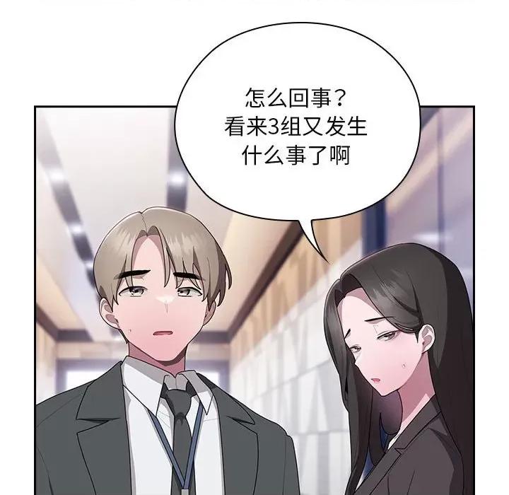 大企业里的小秘密 大企业里的小秘密-大企业里的小秘密 第26话 第34页