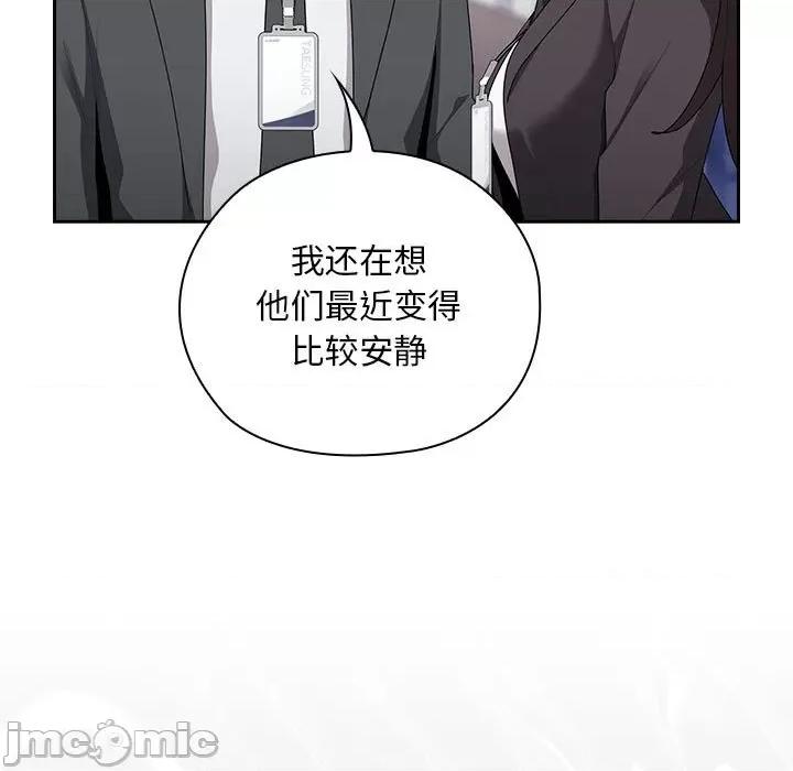 大企业里的小秘密 大企业里的小秘密-大企业里的小秘密 第26话 第35页