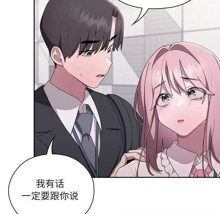 大企业里的小秘密 大企业里的小秘密-大企业里的小秘密 第26话 第39页
