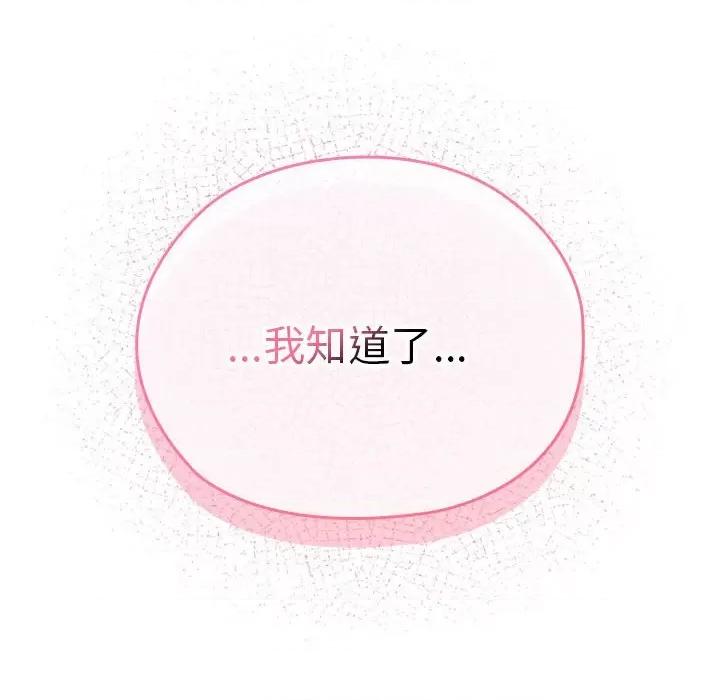 大企业里的小秘密 大企业里的小秘密-大企业里的小秘密 第26话 第42页