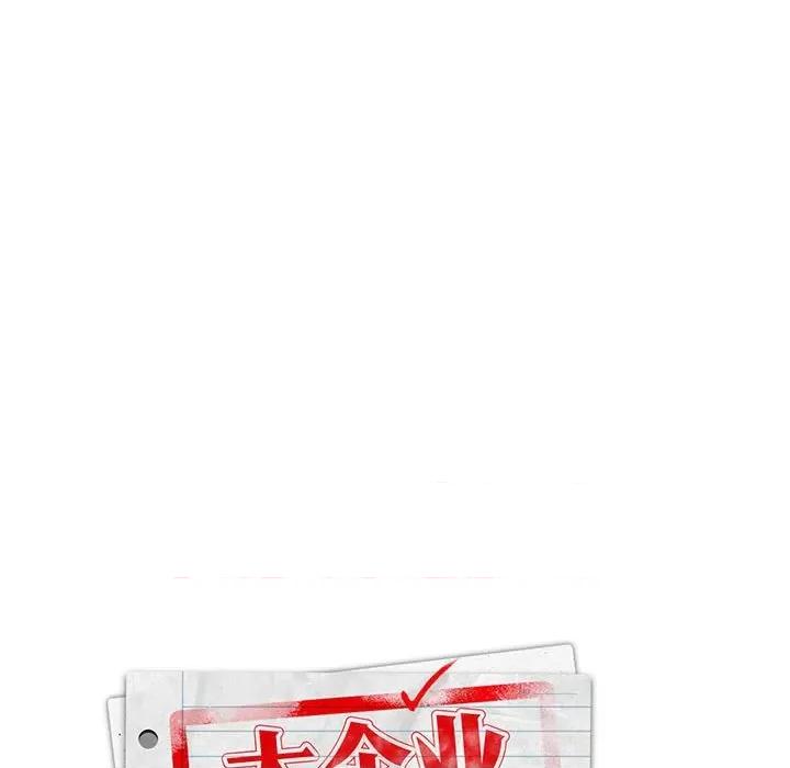 大企业里的小秘密 大企业里的小秘密-大企业里的小秘密 第26话 第43页
