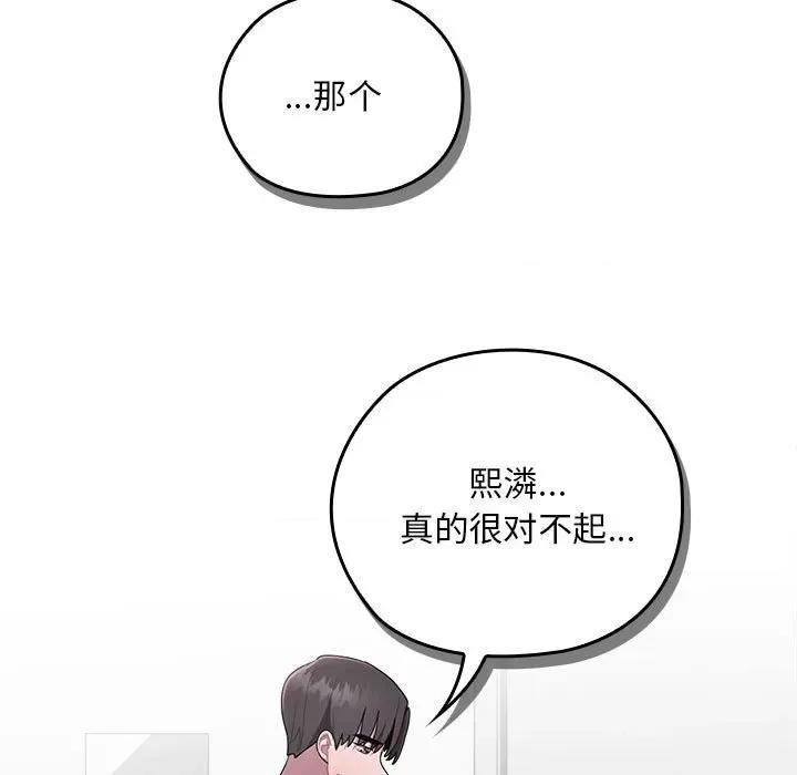大企业里的小秘密 大企业里的小秘密-大企业里的小秘密 第26话 第47页