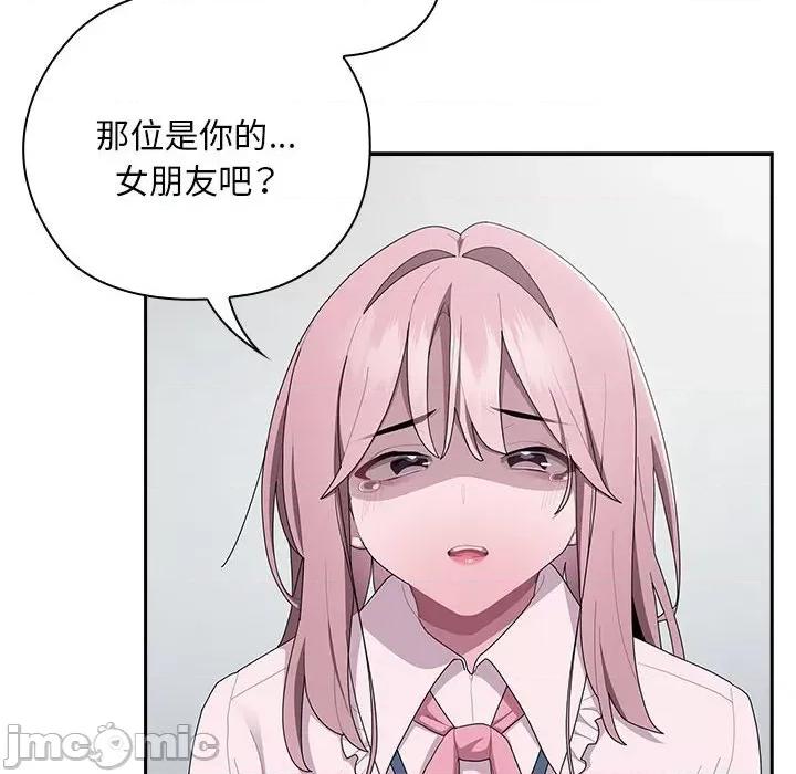 大企业里的小秘密 大企业里的小秘密-大企业里的小秘密 第26话 第50页