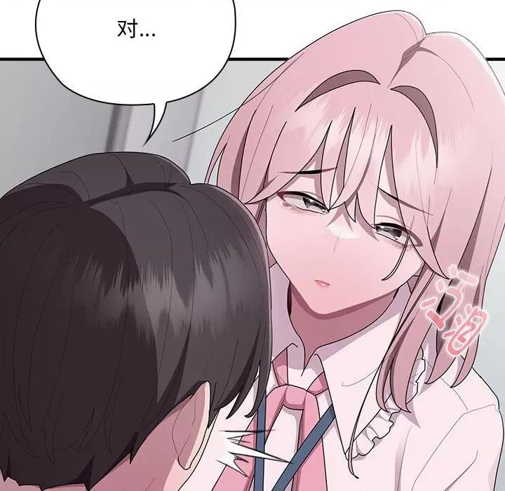 大企业里的小秘密 大企业里的小秘密-大企业里的小秘密 第26话 第52页