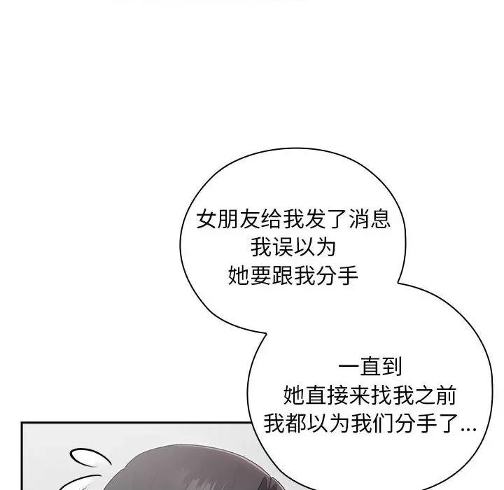 大企业里的小秘密 大企业里的小秘密-大企业里的小秘密 第26话 第54页