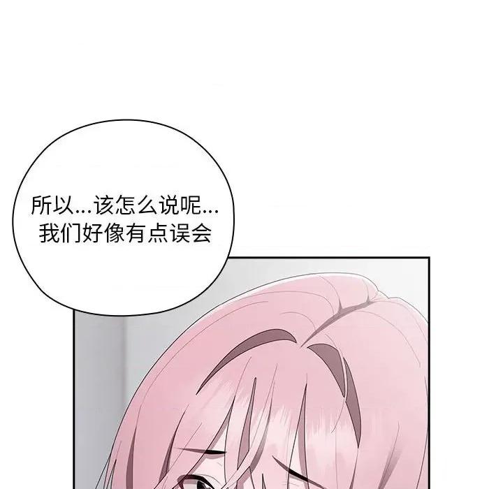 大企业里的小秘密 大企业里的小秘密-大企业里的小秘密 第26话 第56页