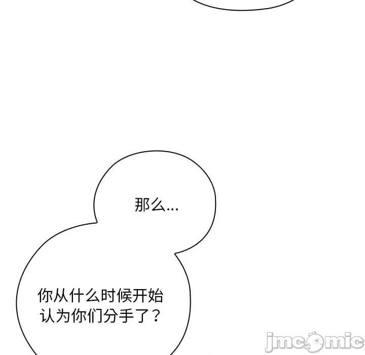 大企业里的小秘密 大企业里的小秘密-大企业里的小秘密 第26话 第60页