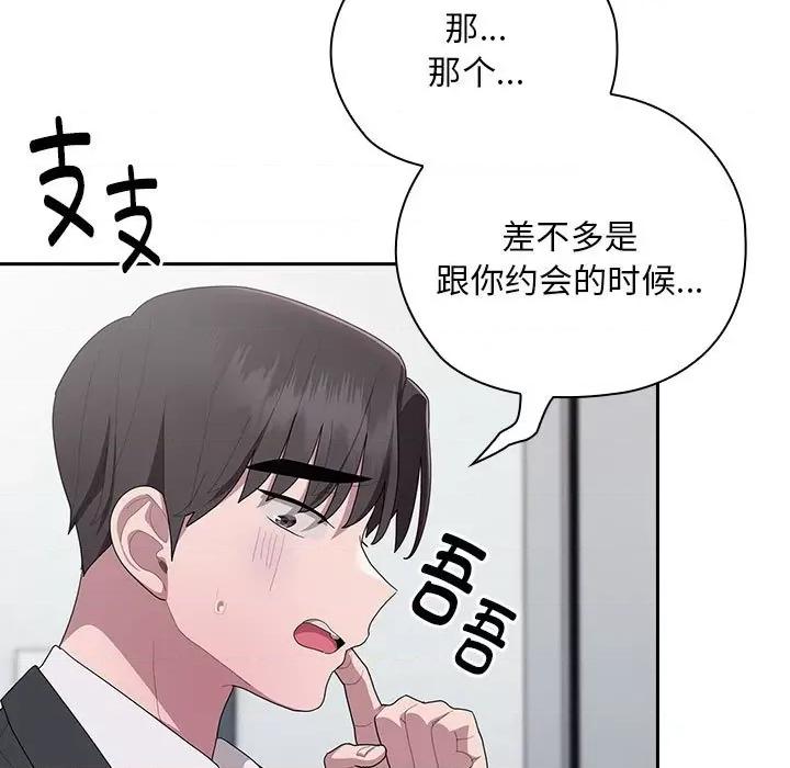 大企业里的小秘密 大企业里的小秘密-大企业里的小秘密 第26话 第63页