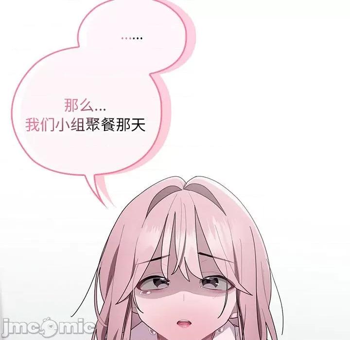 大企业里的小秘密 大企业里的小秘密-大企业里的小秘密 第26话 第65页