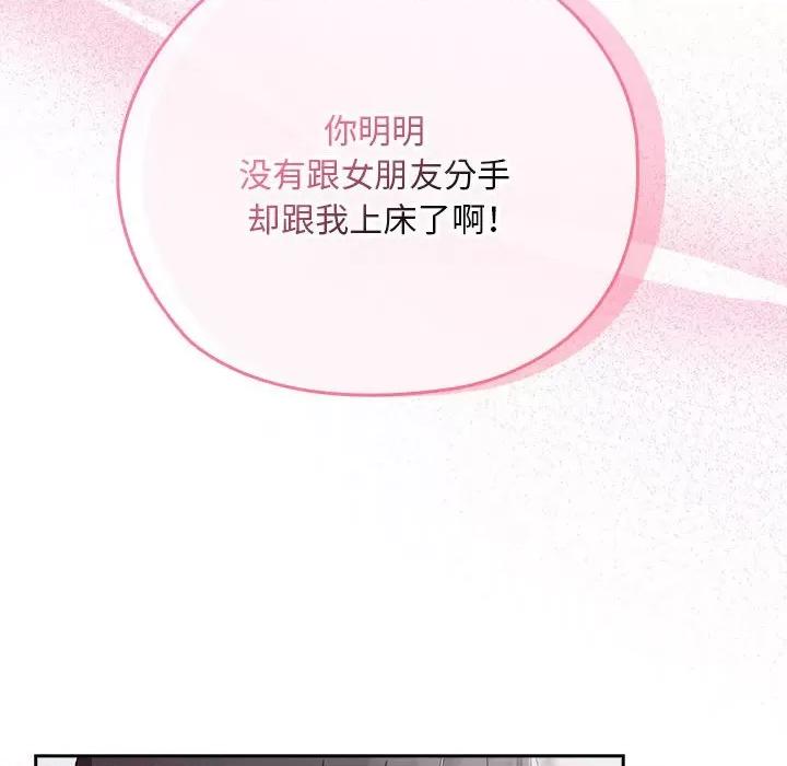 大企业里的小秘密 大企业里的小秘密-大企业里的小秘密 第26话 第68页