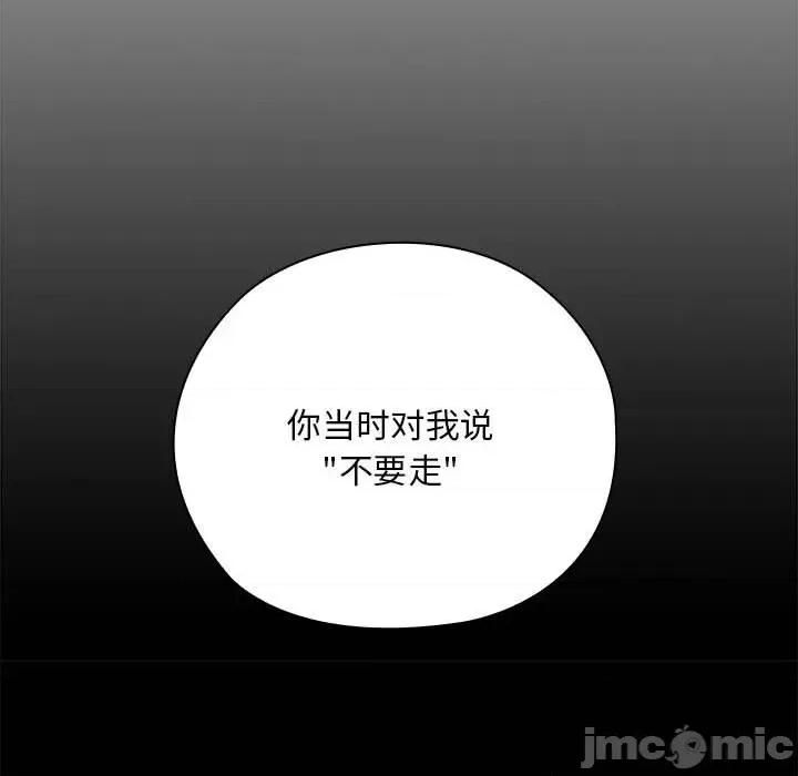 大企业里的小秘密 大企业里的小秘密-大企业里的小秘密 第26话 第70页