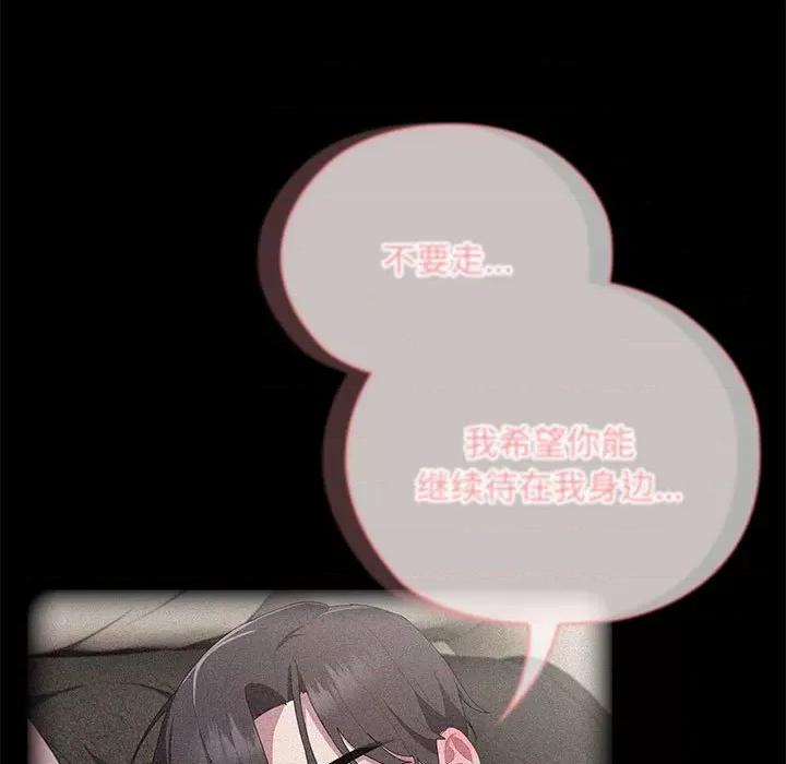 大企业里的小秘密 大企业里的小秘密-大企业里的小秘密 第26话 第71页