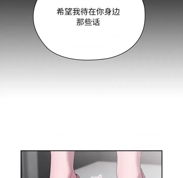 大企业里的小秘密 大企业里的小秘密-大企业里的小秘密 第26话 第73页