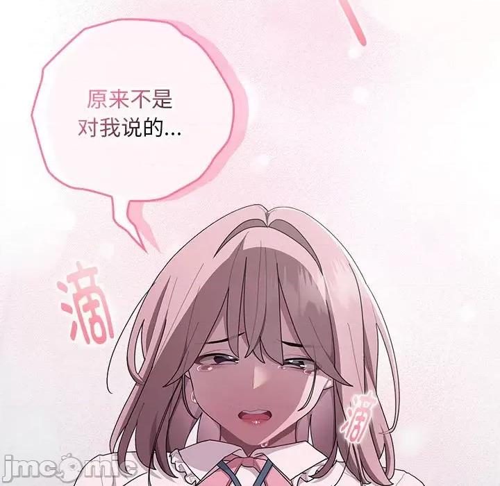 大企业里的小秘密 大企业里的小秘密-大企业里的小秘密 第26话 第75页