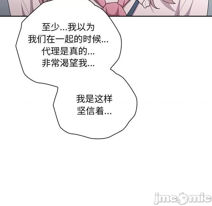大企业里的小秘密 大企业里的小秘密-大企业里的小秘密 第26话 第80页