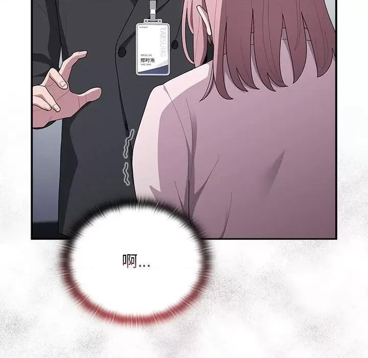 大企业里的小秘密 大企业里的小秘密-大企业里的小秘密 第26话 第82页