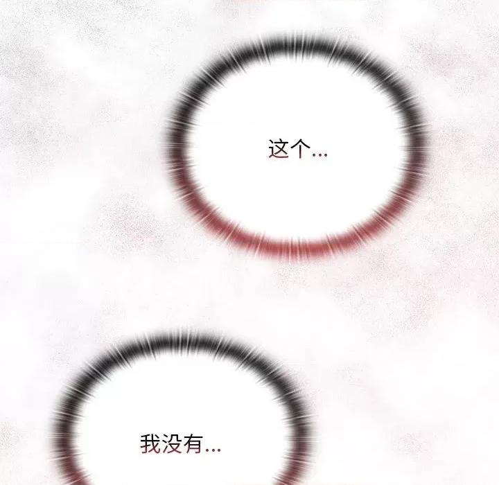 大企业里的小秘密 大企业里的小秘密-大企业里的小秘密 第26话 第83页