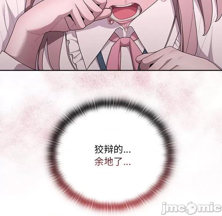 大企业里的小秘密 大企业里的小秘密-大企业里的小秘密 第26话 第85页
