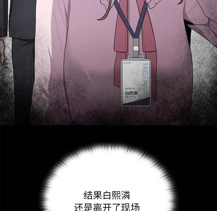 大企业里的小秘密 大企业里的小秘密-大企业里的小秘密 第26话 第94页