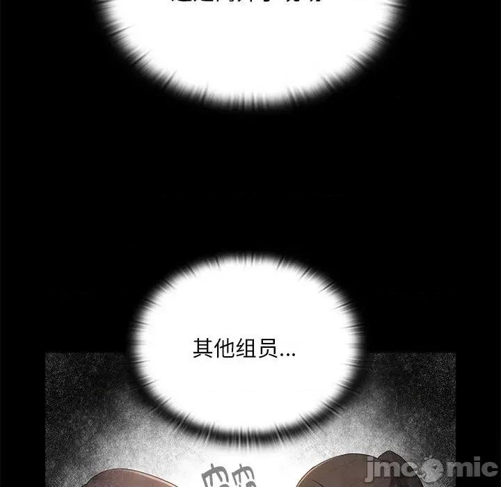 大企业里的小秘密 大企业里的小秘密-大企业里的小秘密 第26话 第95页