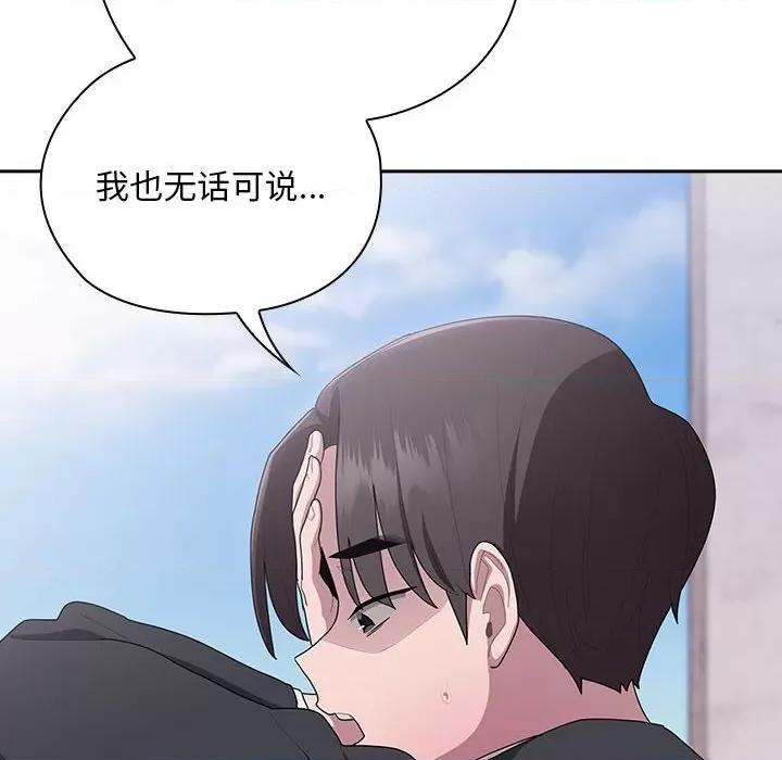 大企业里的小秘密 大企业里的小秘密-大企业里的小秘密 第26话 第98页