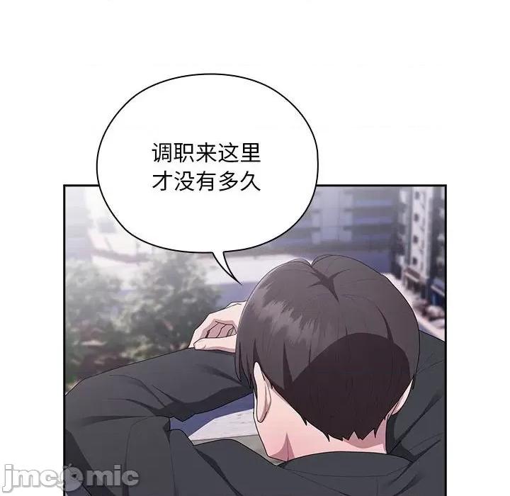 大企业里的小秘密 大企业里的小秘密-大企业里的小秘密 第26话 第100页