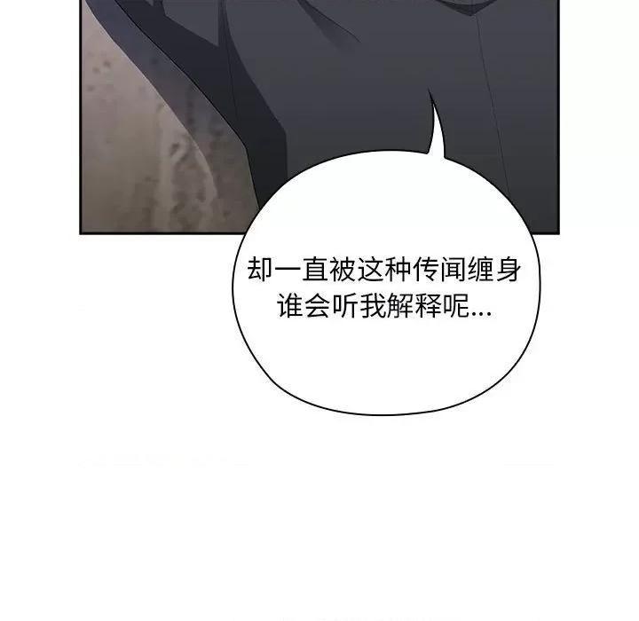 大企业里的小秘密 大企业里的小秘密-大企业里的小秘密 第26话 第101页