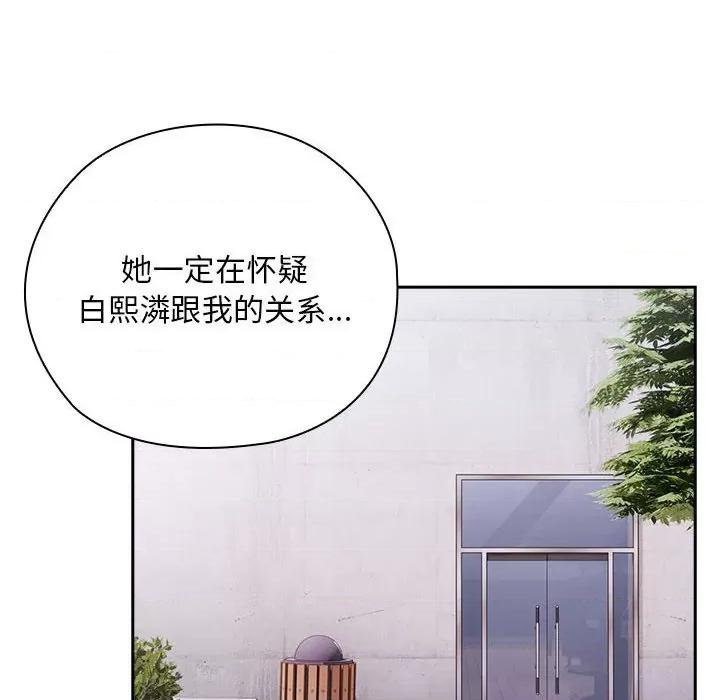 大企业里的小秘密 大企业里的小秘密-大企业里的小秘密 第26话 第104页