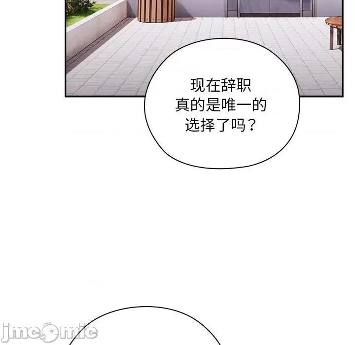 大企业里的小秘密 大企业里的小秘密-大企业里的小秘密 第26话 第105页