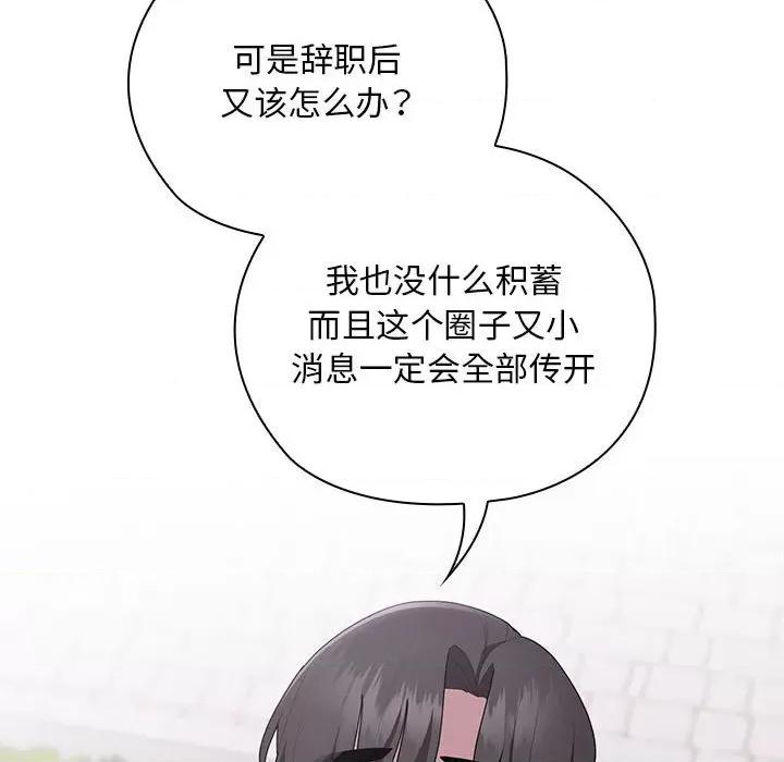 大企业里的小秘密 大企业里的小秘密-大企业里的小秘密 第26话 第106页