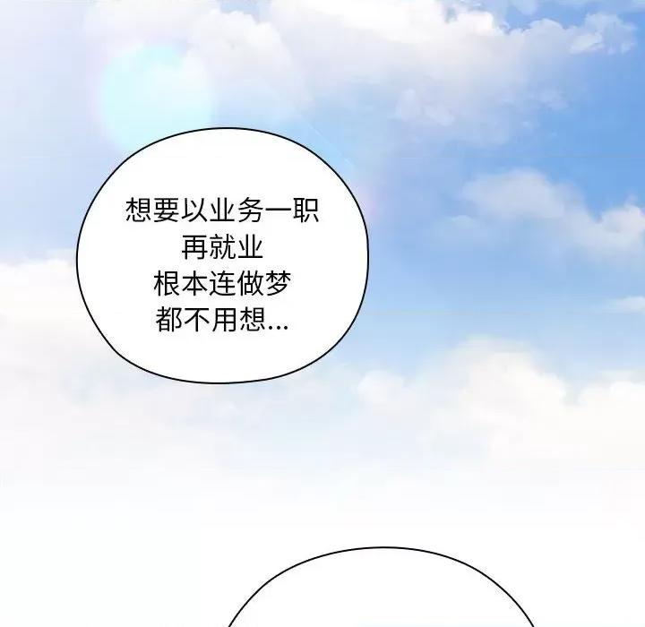 大企业里的小秘密 大企业里的小秘密-大企业里的小秘密 第26话 第108页