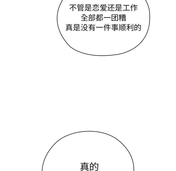 大企业里的小秘密 大企业里的小秘密-大企业里的小秘密 第26话 第109页