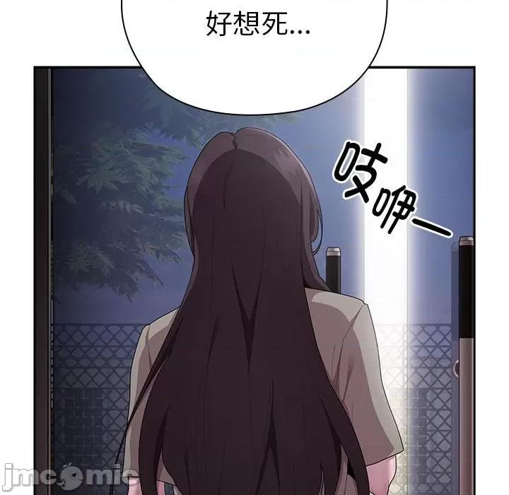 大企业里的小秘密 大企业里的小秘密-大企业里的小秘密 第26话 第110页