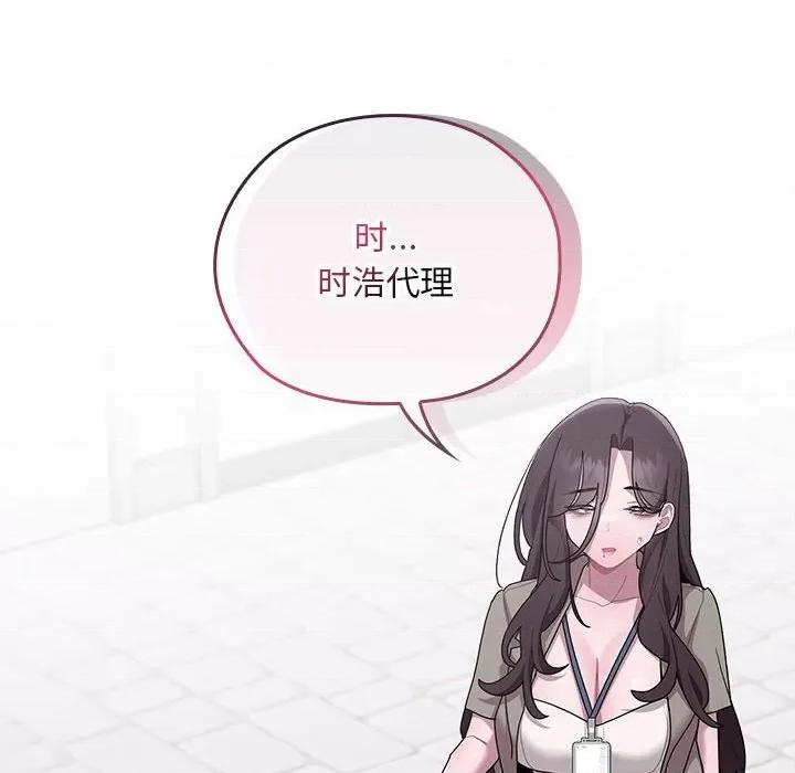 大企业里的小秘密 大企业里的小秘密-大企业里的小秘密 第26话 第112页