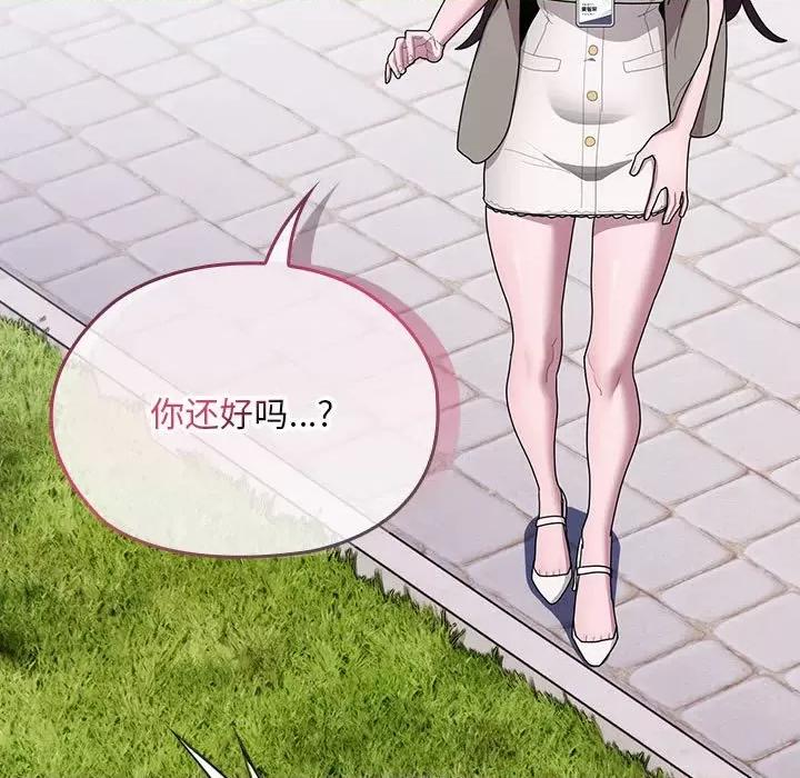 大企业里的小秘密 大企业里的小秘密-大企业里的小秘密 第26话 第113页