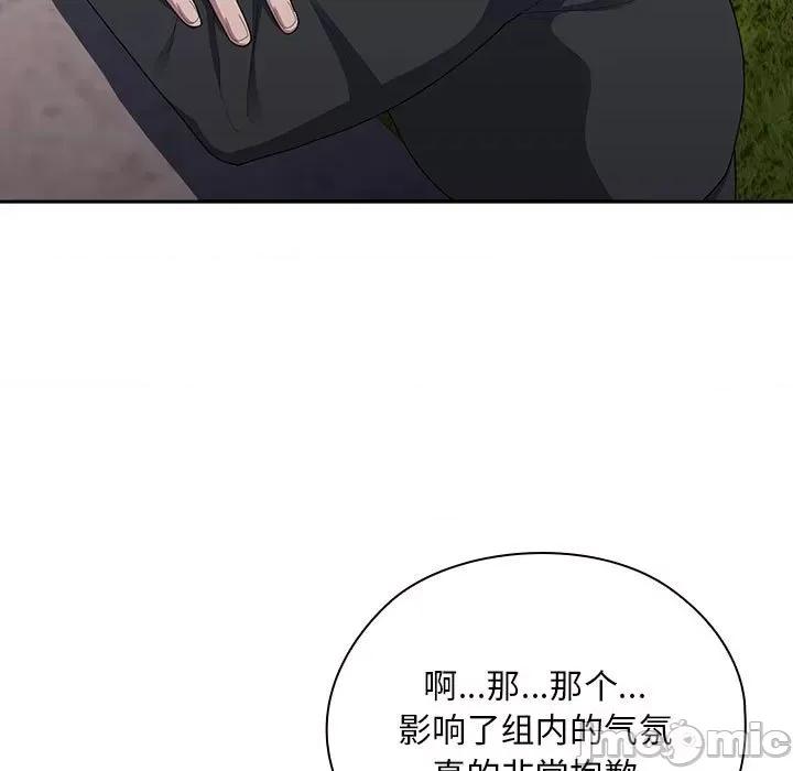 大企业里的小秘密 大企业里的小秘密-大企业里的小秘密 第26话 第115页