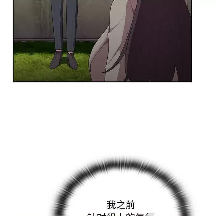 大企业里的小秘密 大企业里的小秘密-大企业里的小秘密 第26话 第117页