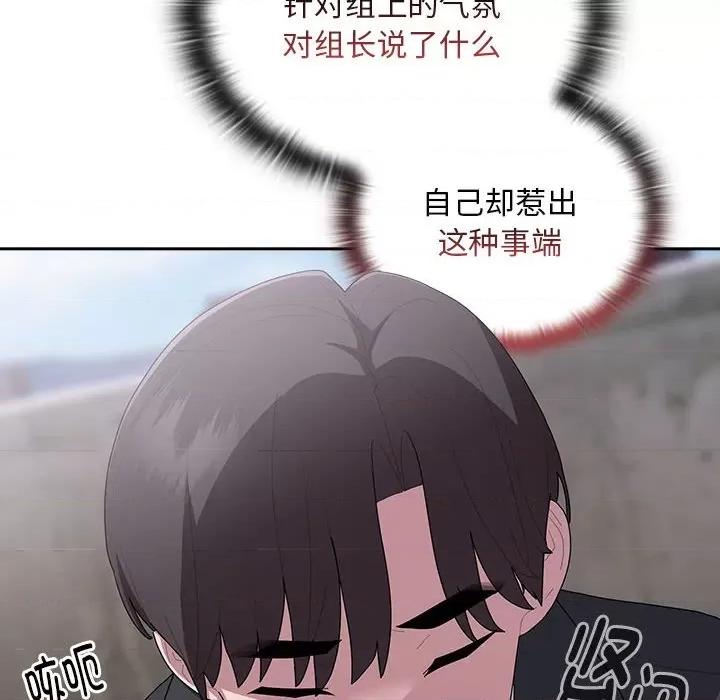 大企业里的小秘密 大企业里的小秘密-大企业里的小秘密 第26话 第118页