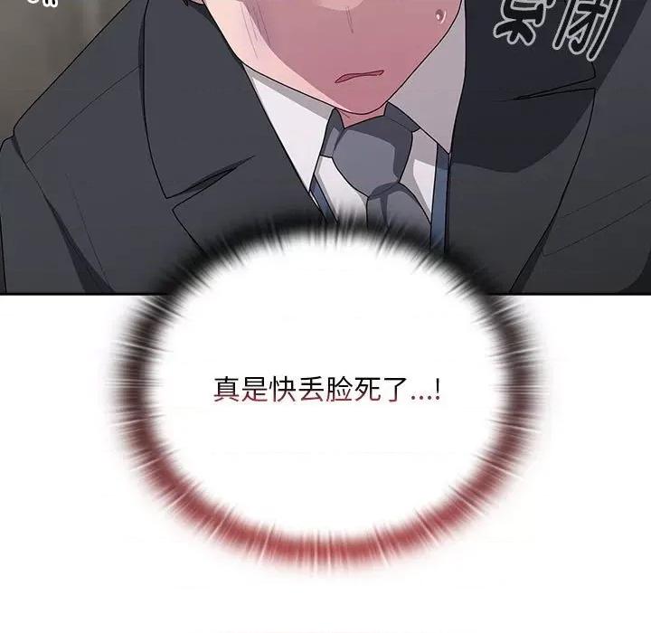 大企业里的小秘密 大企业里的小秘密-大企业里的小秘密 第26话 第119页