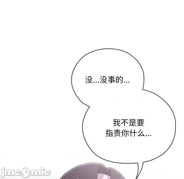 大企业里的小秘密 大企业里的小秘密-大企业里的小秘密 第26话 第120页
