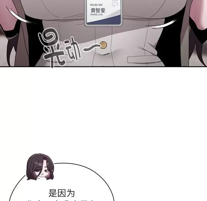 大企业里的小秘密 大企业里的小秘密-大企业里的小秘密 第26话 第122页