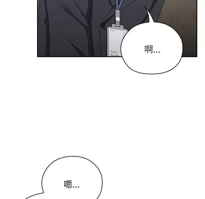 大企业里的小秘密 大企业里的小秘密-大企业里的小秘密 第26话 第124页