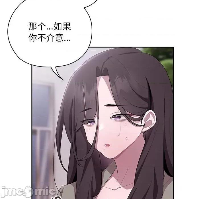 大企业里的小秘密 大企业里的小秘密-大企业里的小秘密 第26话 第125页
