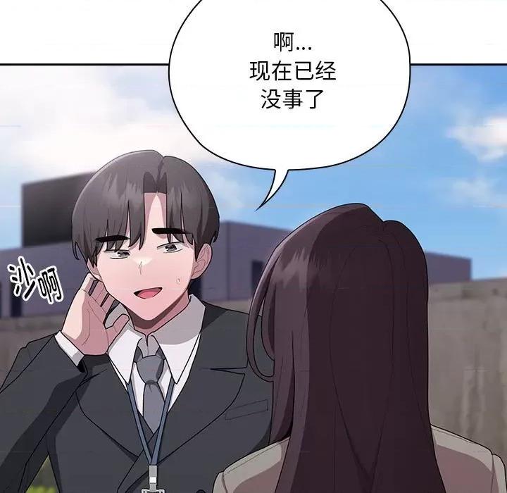 大企业里的小秘密 大企业里的小秘密-大企业里的小秘密 第26话 第127页