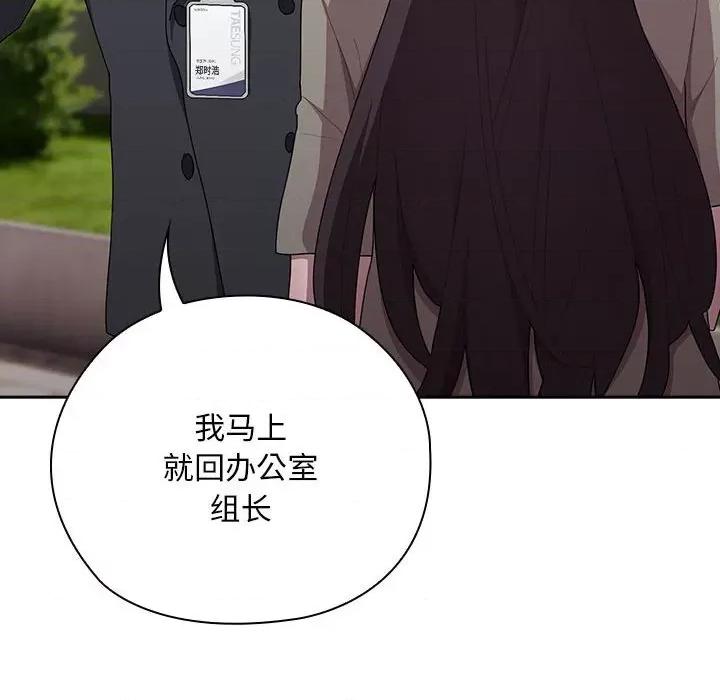 大企业里的小秘密 大企业里的小秘密-大企业里的小秘密 第26话 第128页