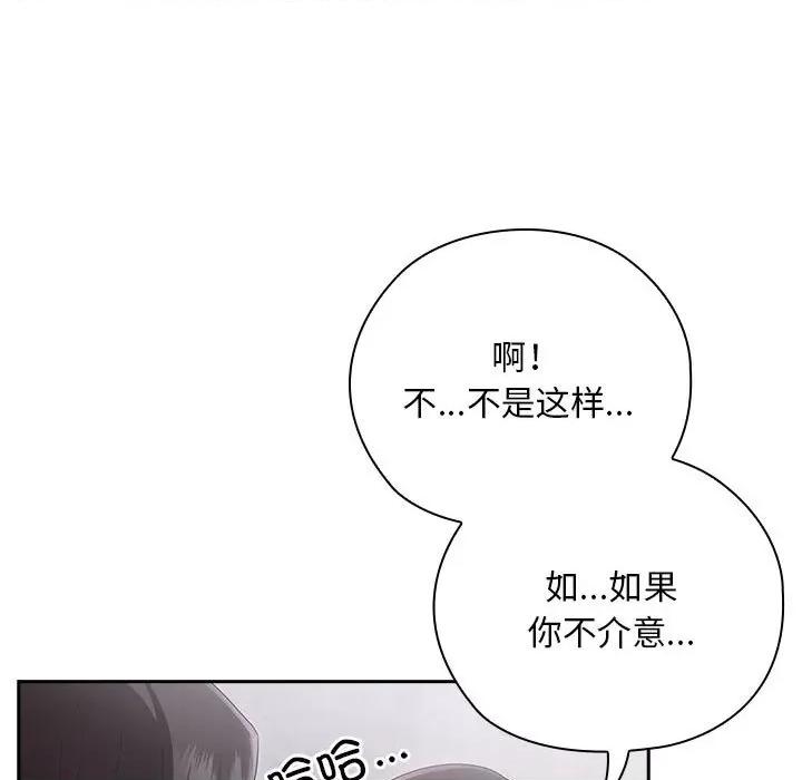 大企业里的小秘密 大企业里的小秘密-大企业里的小秘密 第26话 第129页