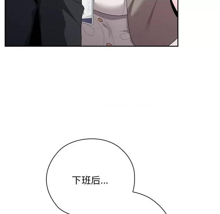 大企业里的小秘密 大企业里的小秘密-大企业里的小秘密 第26话 第131页